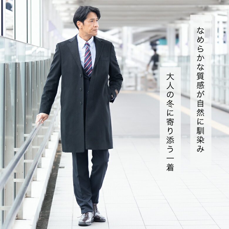 楽天市場】メンズ チェスターコート カシミヤ100％ 比翼仕立て 高級