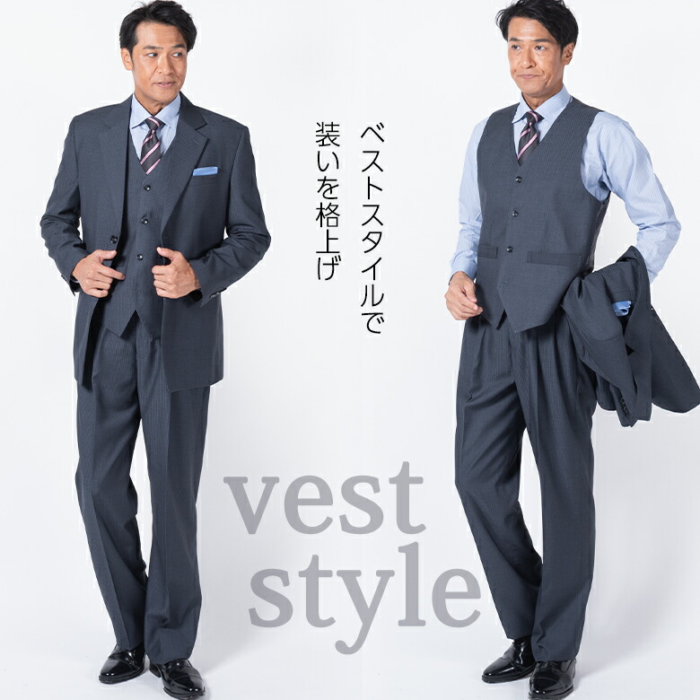 楽天市場】スーツ メンズ スリーピース ベスト付き オールシーズン対応