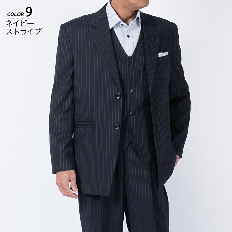 楽天市場】スーツ メンズ スリーピース ベスト付き オールシーズン対応