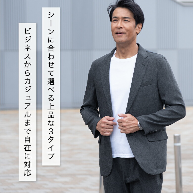 楽天市場】セットアップ メンズ 選べる3タイプ ドライタッチ/デニム調