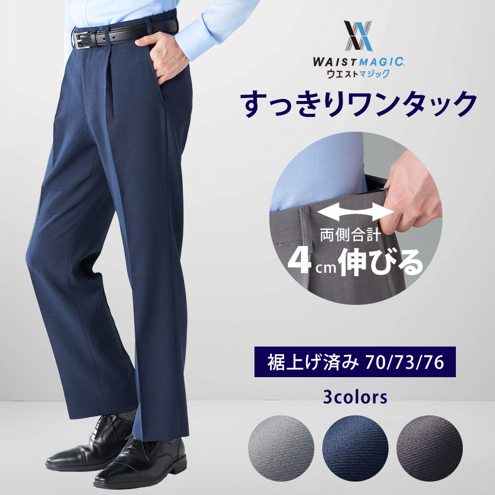 楽天市場】スラックス メンズ ビジネス パンツ ワンタック ウエスト