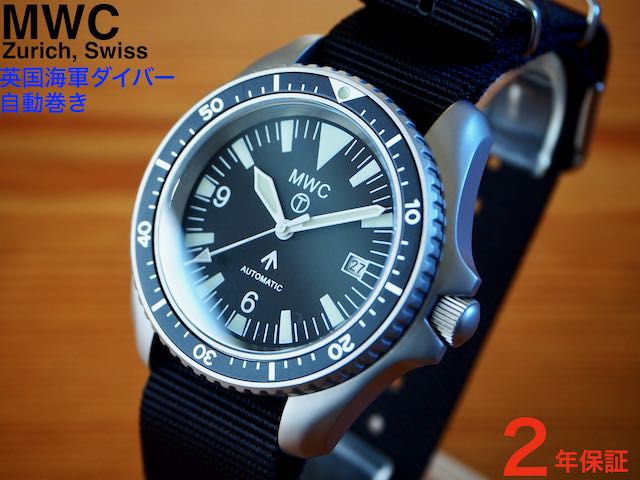 楽天市場】ミリタリーウォッチ ダイバーズ ウォッチ MWC 時計 mwc時計