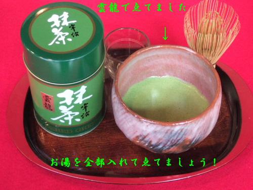 楽天市場】(毎日の抹茶）宇治産 抹茶 雲龍200g〔送料込〕 : ますや雲湧堂