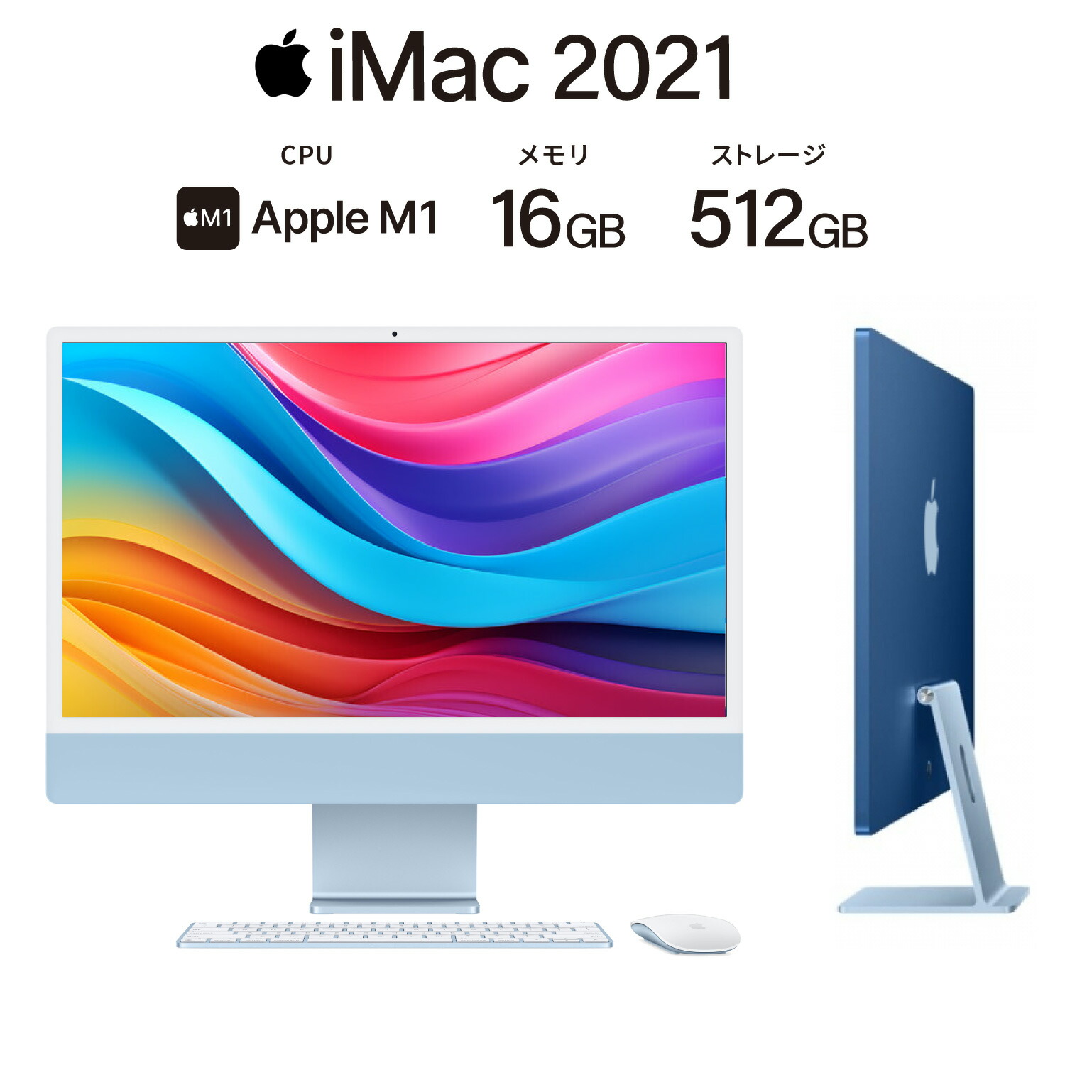 f*a様 Apple iMac m1 16gb 1tb ハイスペックモデル Apple iMac m1 16gb