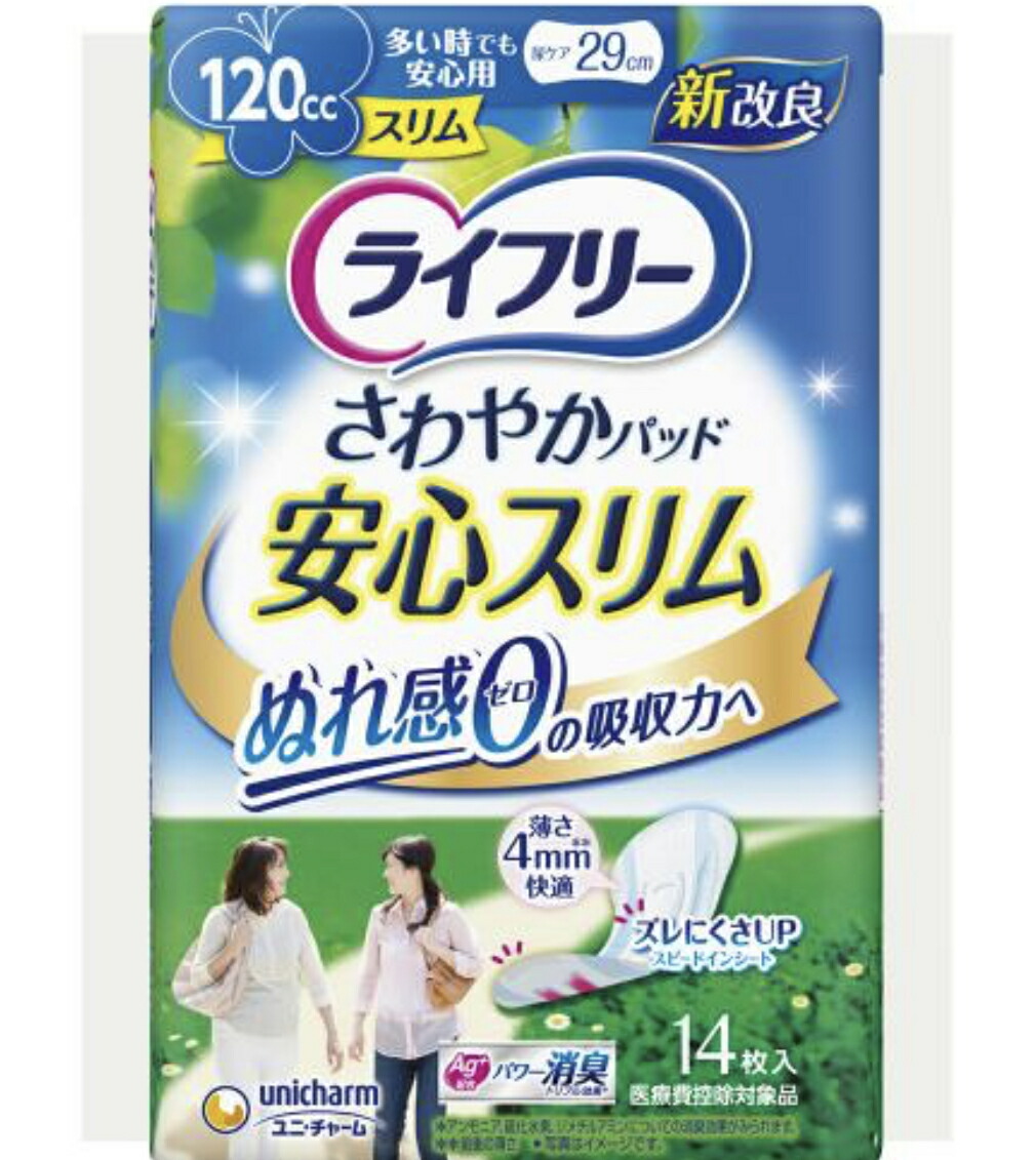 楽天市場】スリムビューティpad(パッド)の通販