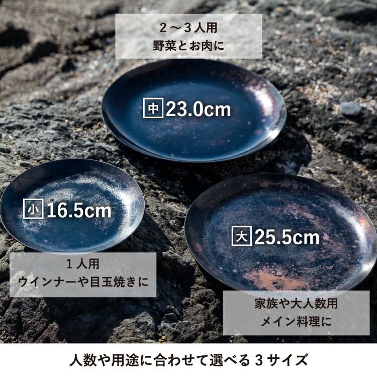 楽天市場】[ 槙塚鉄工所 ]タキビズム フライパンディッシュ(中