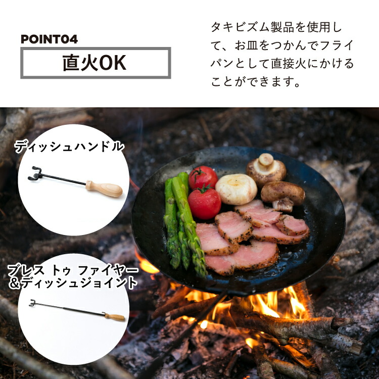 楽天市場】[ 槙塚鉄工所 ] タキビズム フライパンディッシュ (小