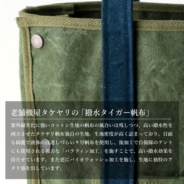 楽天市場】[タケヤリ帆布]タキビズム 焚火ツールバッグ S | バッグ 鞄