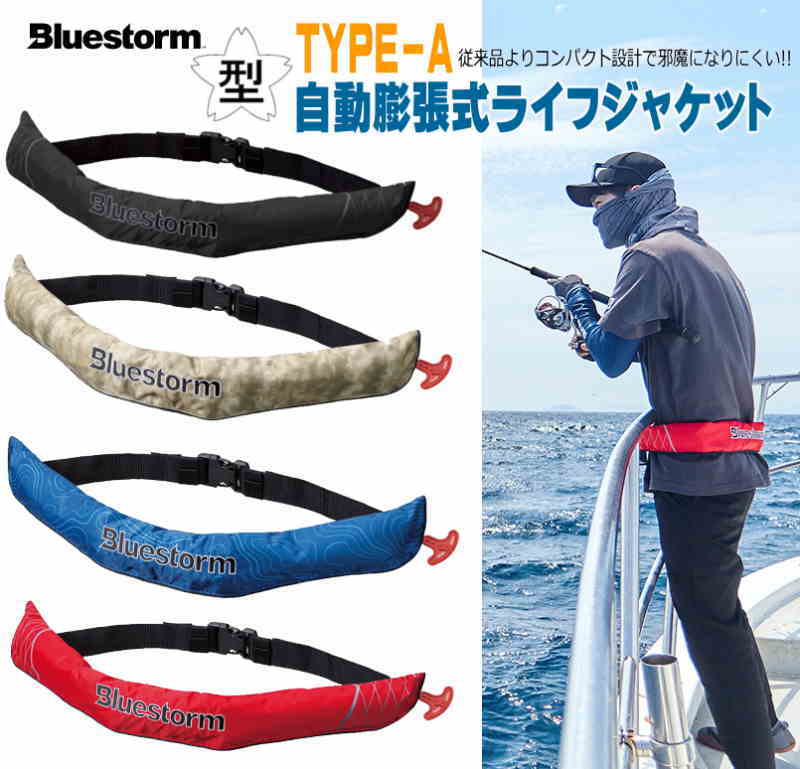 楽天市場】ライフジャケット 桜マーク付き タイプA 検定付き 自動膨張