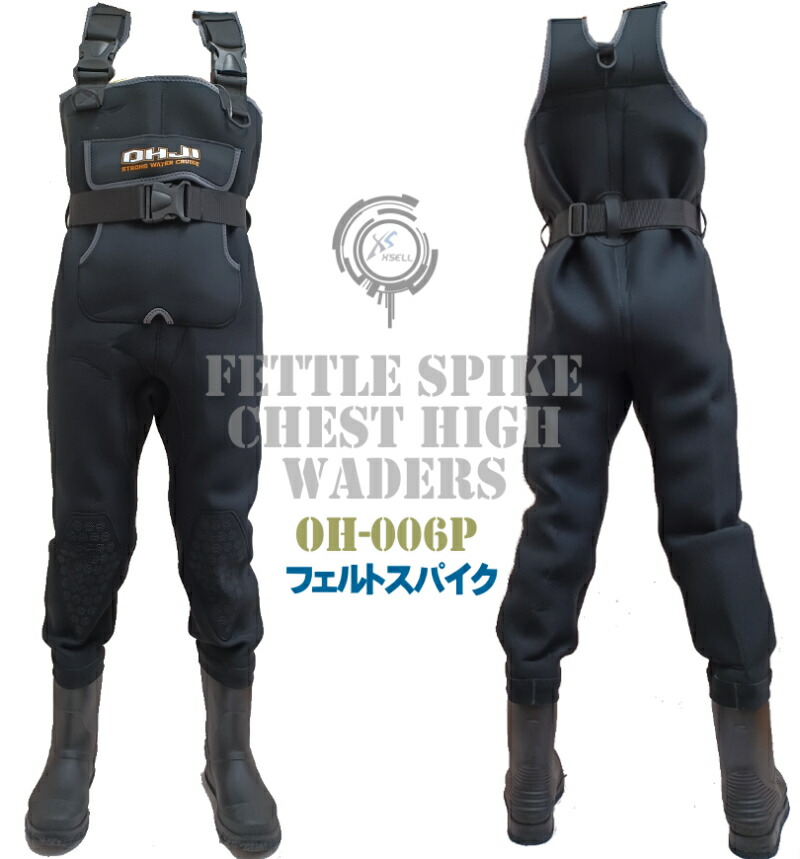 楽天市場】クロロプレンウェーダー フェルトスパイク OH-006P 耐寒性