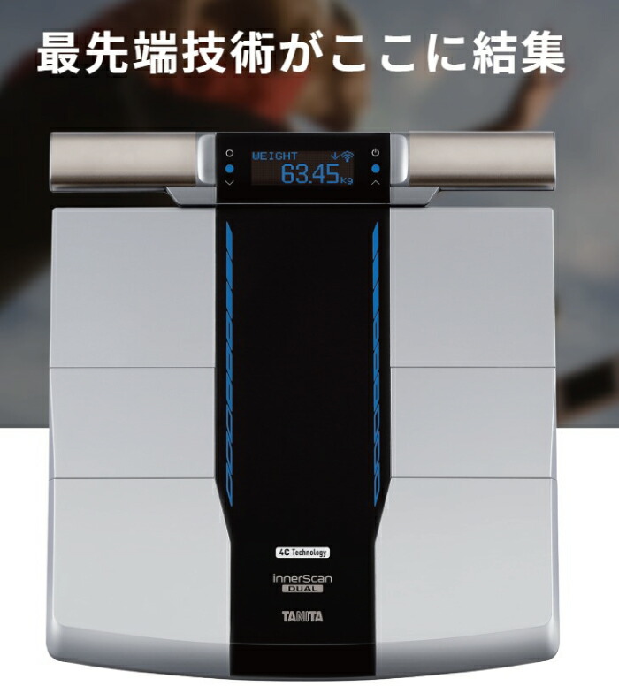 楽天市場】楽天P5倍 無料5年保証付 体組成計 タニタ インナースキャン