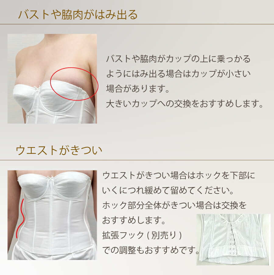 楽天市場】【ブライダルインナーセット】【交換無料】送料 交換 無料 4
