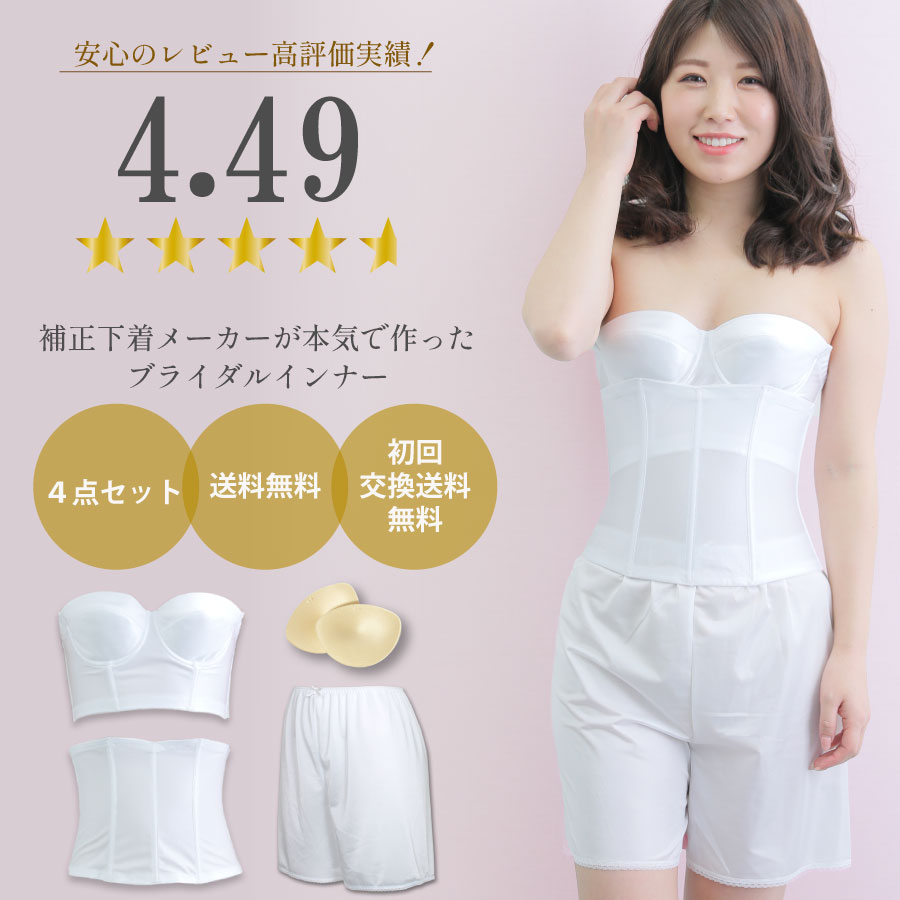 楽天市場】セモア（ブライダル用インナー・レッグウェア｜レディース