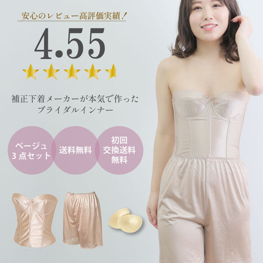 楽天市場】F75（ブライダル用インナー・レッグウェア｜レディース