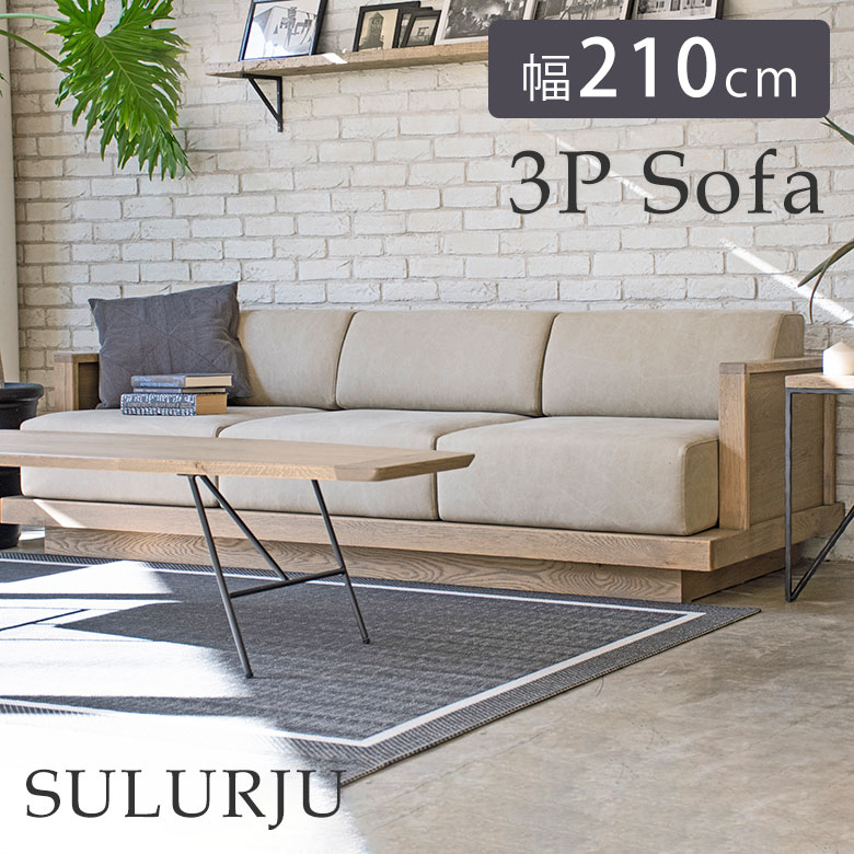 楽天市場】ソファ ソファー 3人掛け 三人掛け 北欧 ヴィンテージ 幅