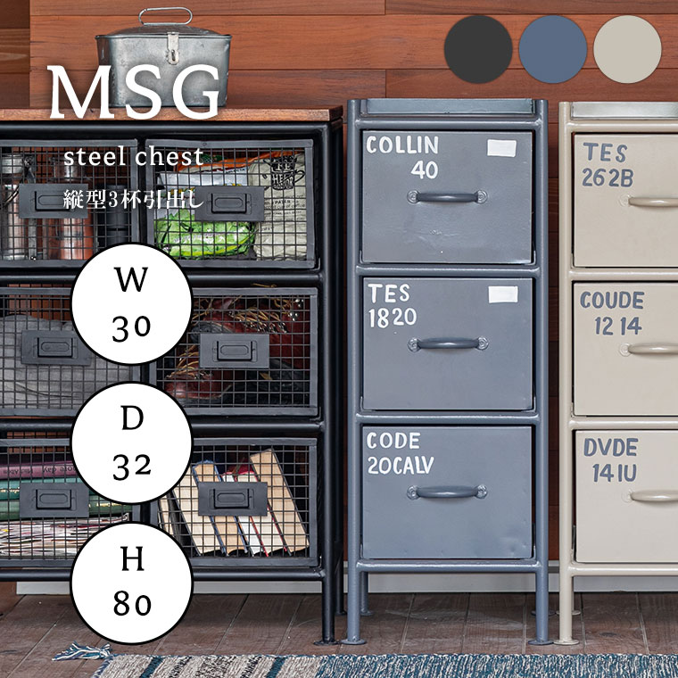 楽天市場】スチールチェスト 収納 チェスト ストッカー ラック 引出し