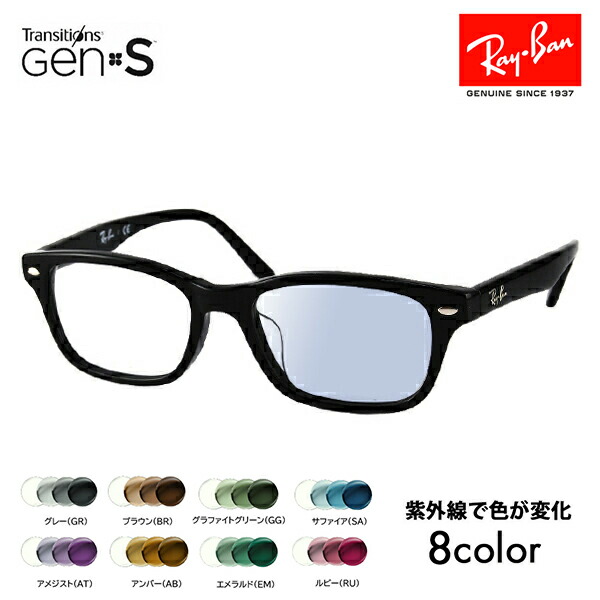 楽天市場】【正規品販売店】レイバン メガネ フレーム サングラス 調光