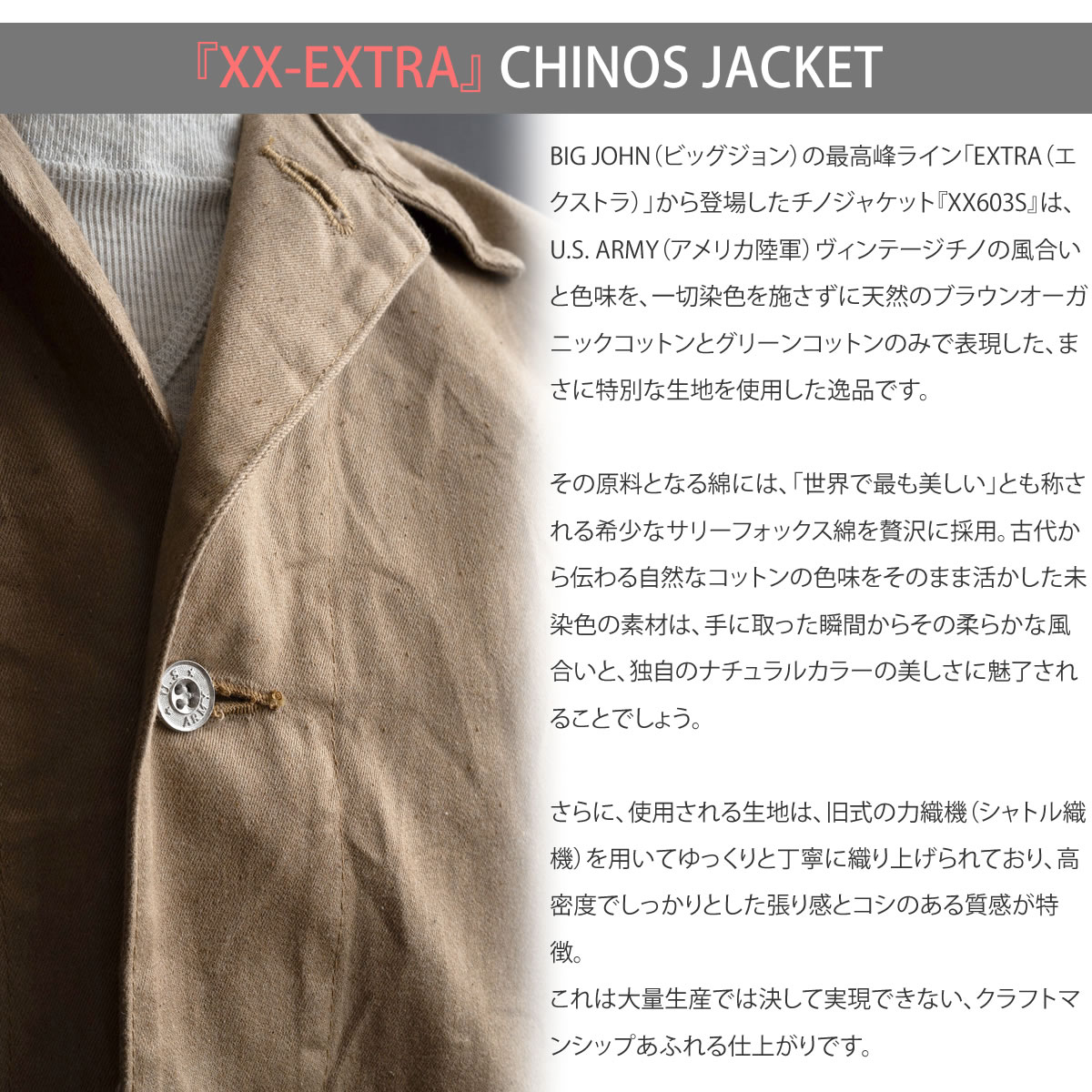 楽天市場】【茶綿「サリーフォックス」を採用】XX エクストラ チノ