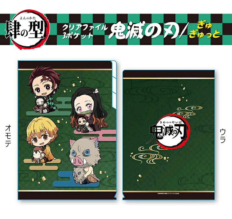 鬼滅の刃 クリアファイル まとめ売り 大量 お得 鬼滅の刃 クリア