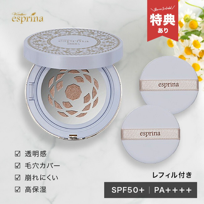 エスプリーナ ファンデーション」の人気商品一覧 | 安い商品を通販