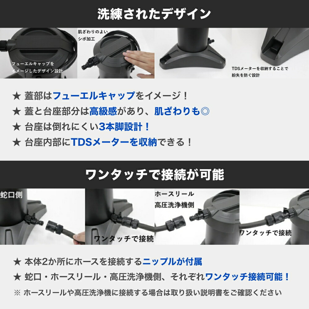 楽天市場】グリーンライフ 純水器 ピュアニッシュプラス JU-02 | 洗車