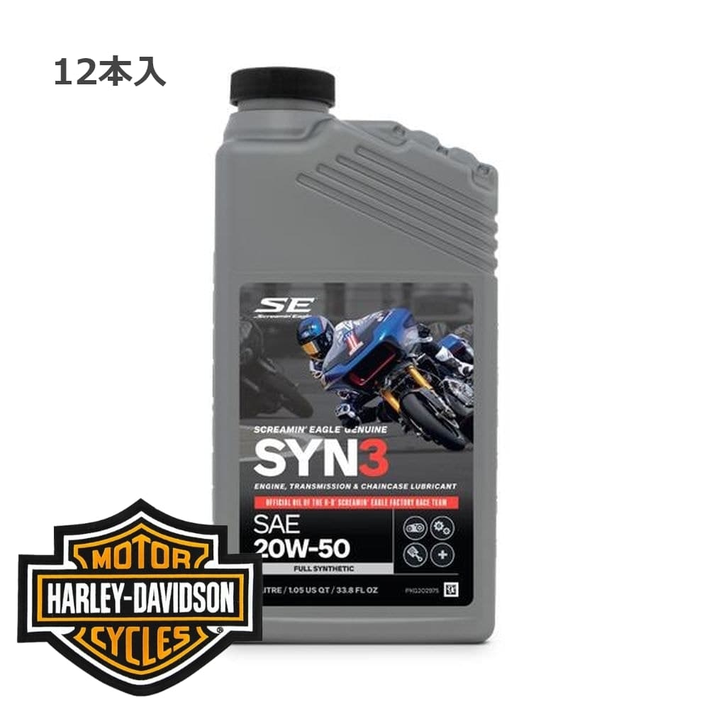 エンジンオイル ハーレー 20W50」の人気商品一覧 | 安い商品を通販