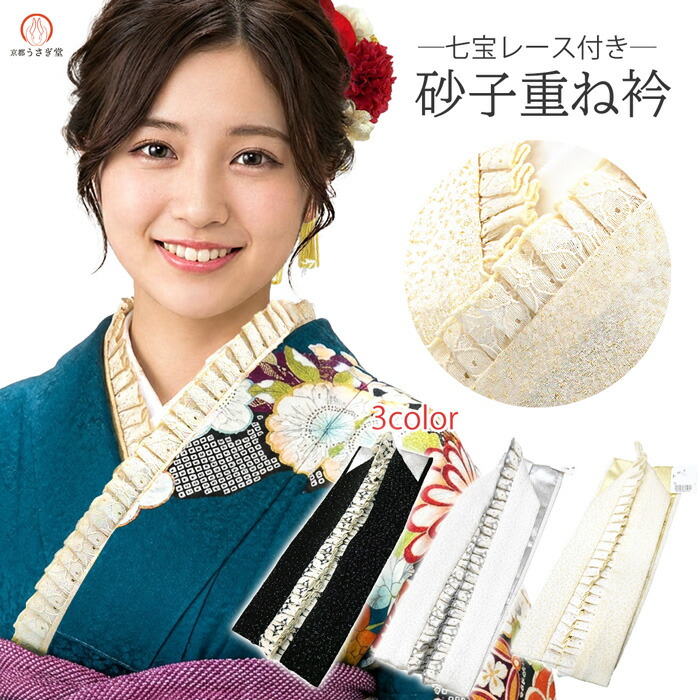 楽天市場】正絹 重ね衿 絹 レース 止めピン付き フリル 日本製 e-021