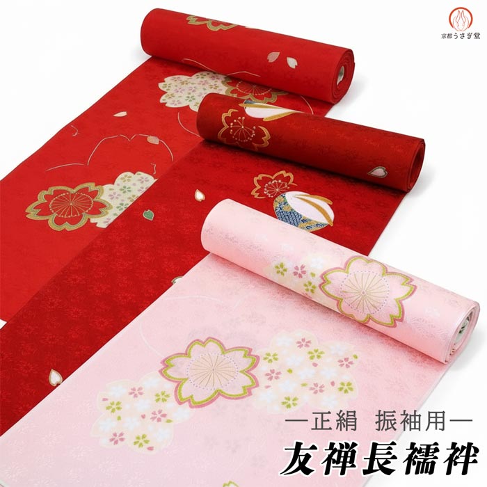 楽天市場】振袖用長襦袢 反物の通販