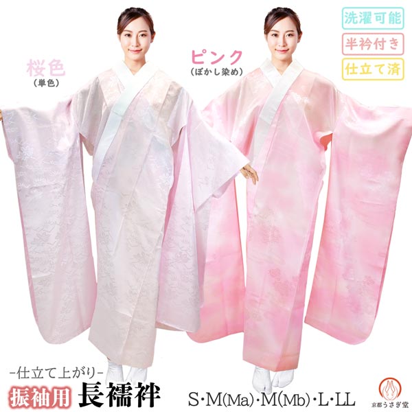 503u29☆振袖用長襦袢 辛子色 部分絞り /裄69.6袖丈111.2/☆美品 楽天市場】 長襦袢 > 振袖用長襦袢 : 京都うさぎ堂