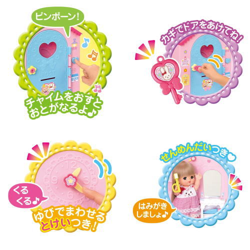楽天市場】メルちゃん おせわパーツ ひろ〜いおへやの♪みんなであそぼ