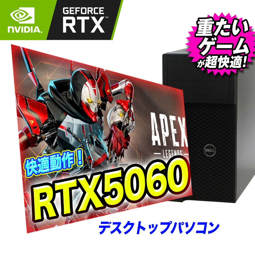 楽天市場】超強力RTX5060☆ゲーミングPC 中古 デスクトップ Corei7