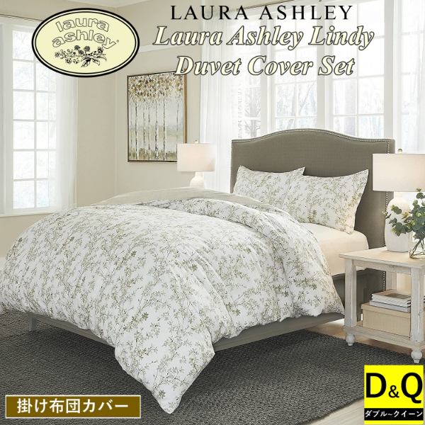楽天市場】ローラアシュレイ 布団カバー ダブルの通販