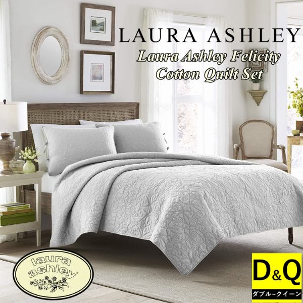 ローラアシュレイ ベッドカバー」の人気商品一覧 | 安い商品を通販