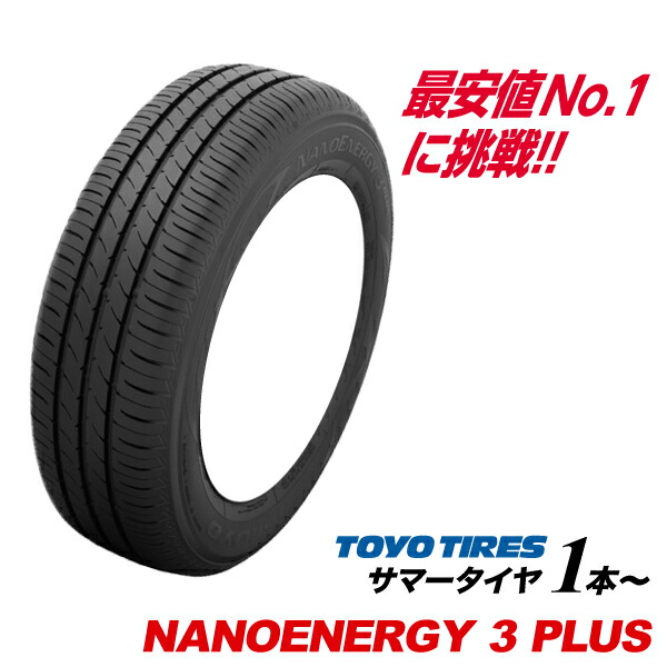 楽天市場】225/45R18 91W ナノエナジー 3 プラス NANOENERGY 3 + PLUS