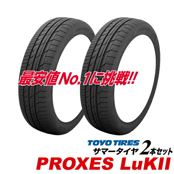 楽天市場】25年製 155/65R14 75H PROXES LuK2 2025年新発売 トーヨー