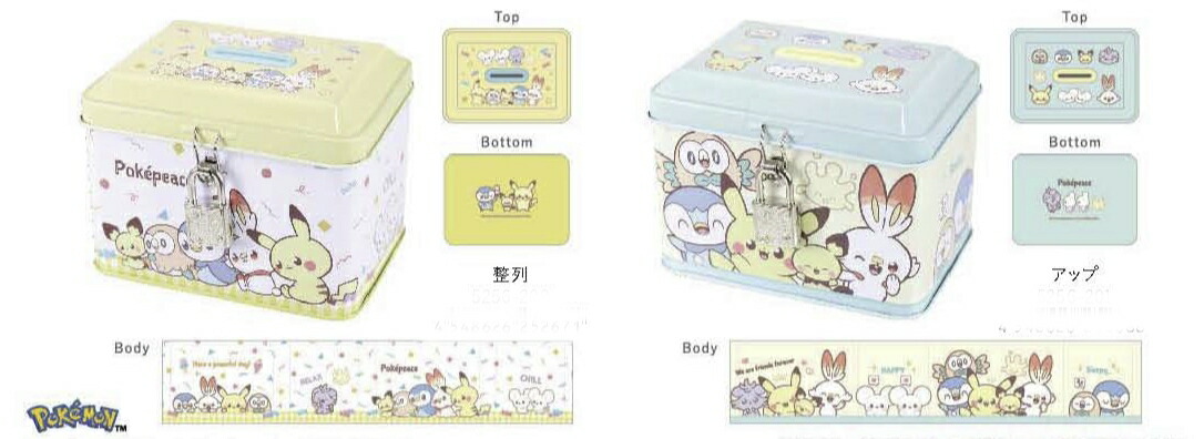 楽天市場】ポケピース バンク 貯金箱 鍵付き缶バンク