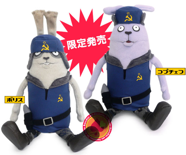 ウサビッチ ぬいぐるみ」の人気商品一覧 | 安い商品を通販サイトから