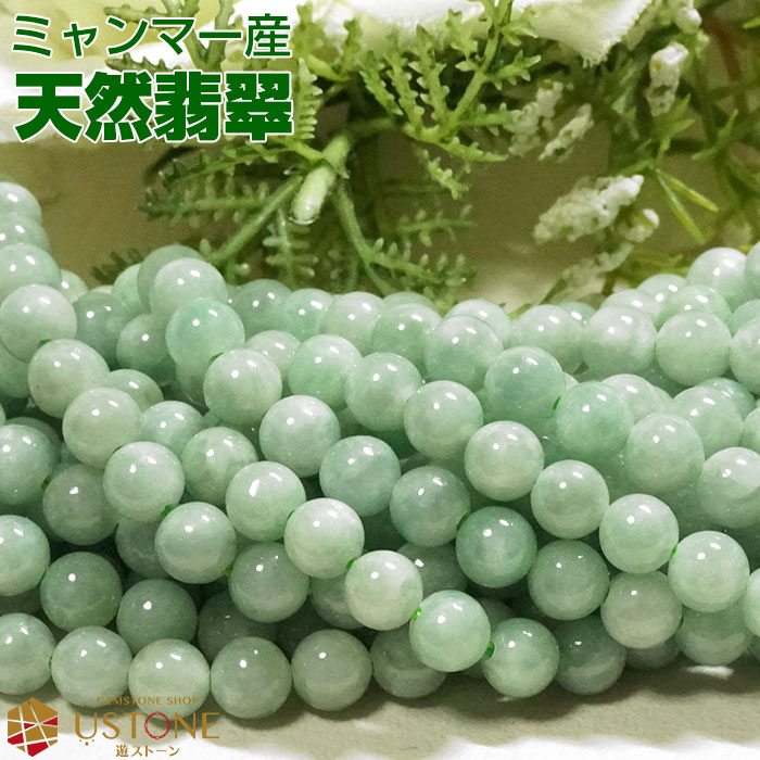 楽天市場】【10％OFF】翡翠 ブレスレット 翡翠ブレス 天然石 ブレス