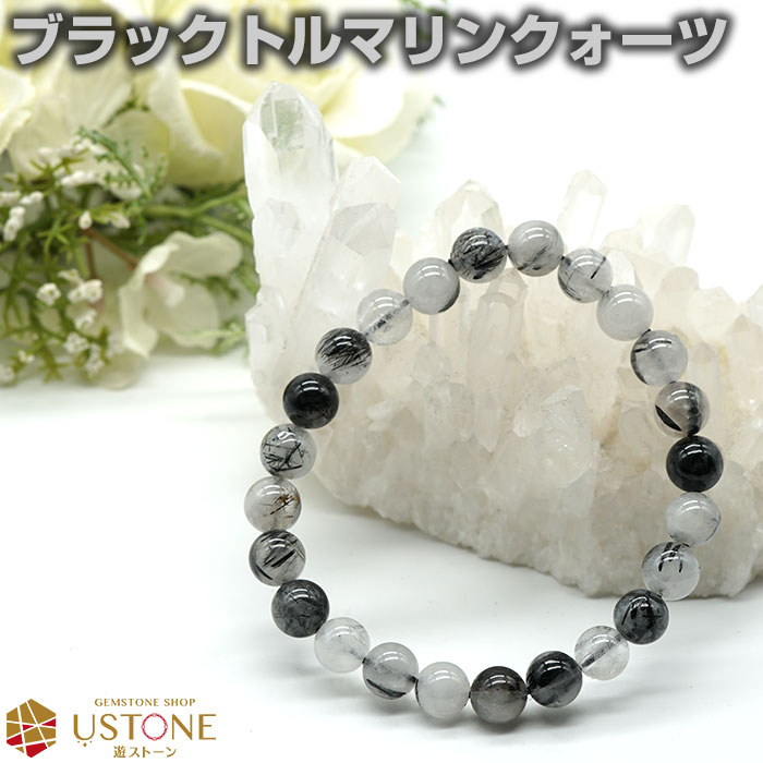 楽天市場】【20％OFF】ブラックルチル ブレスレット ブラック