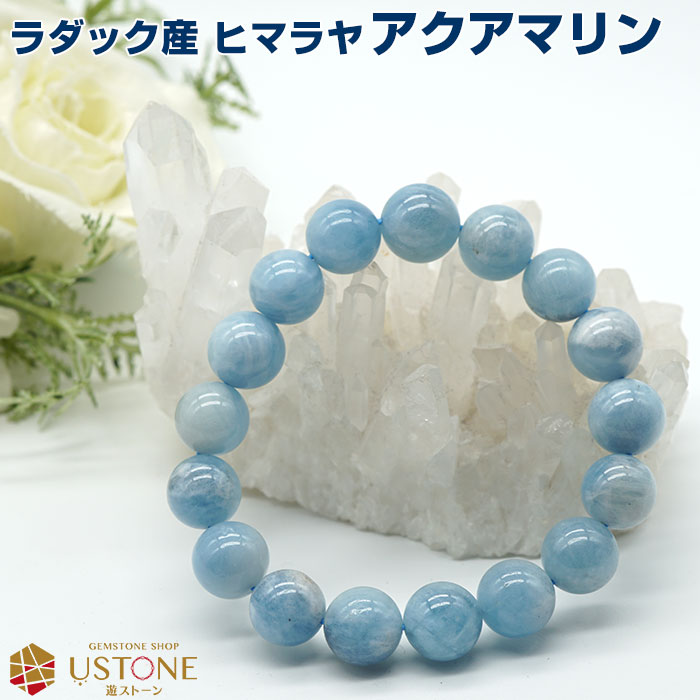 楽天市場】【20％OFF】アクアマリン ブレスレット ヒマラヤ ラダック産