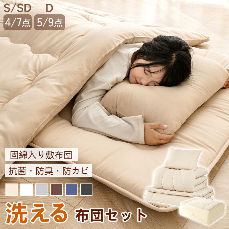 楽天市場】＼厳選布団・500円OFF！／布団セット シングル セミダブル