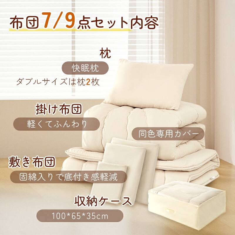楽天市場】＼厳選布団・500円OFF！／布団セット シングル セミダブル