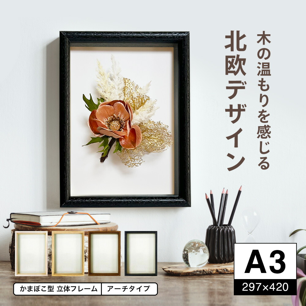 たまごさま専用 額縁/ポスターフレーム ウッドフレーム | ポスター