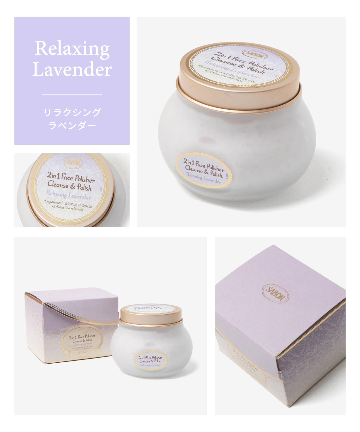 楽天市場】SABON サボン フェイスポリッシャー 200mL 2IN1 FACE
