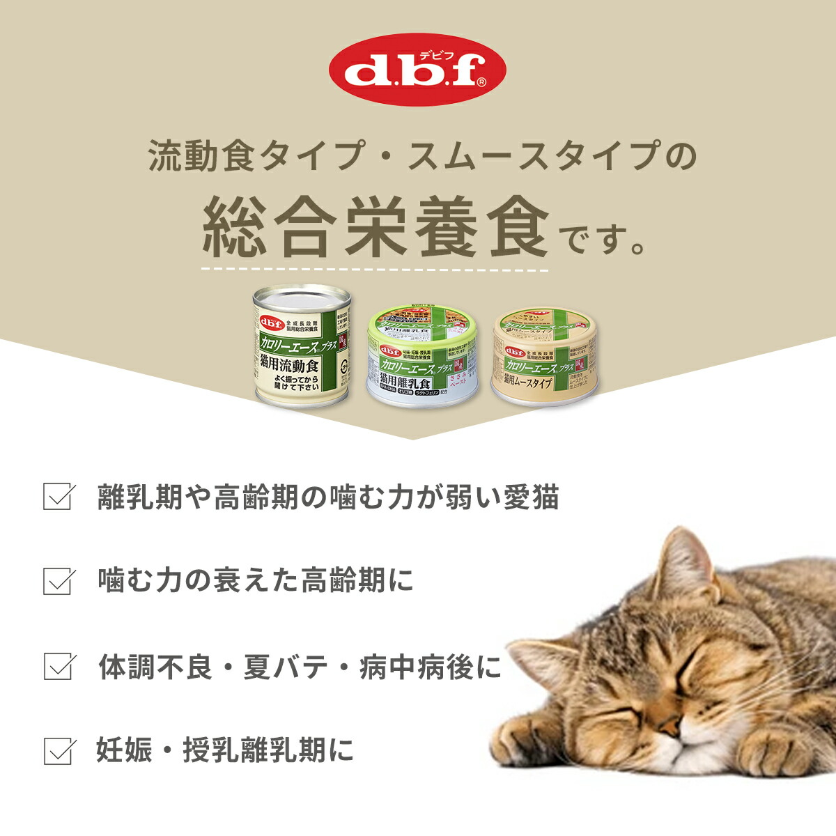 楽天市場】デビフ 缶詰 猫 送料無料 カロリーエースプラス 猫用 猫用