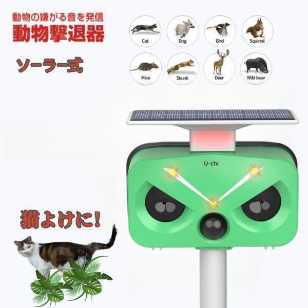 楽天市場】【イヌヤ】猫よけグッズ 超音波式 番人くん (日本語取扱説明