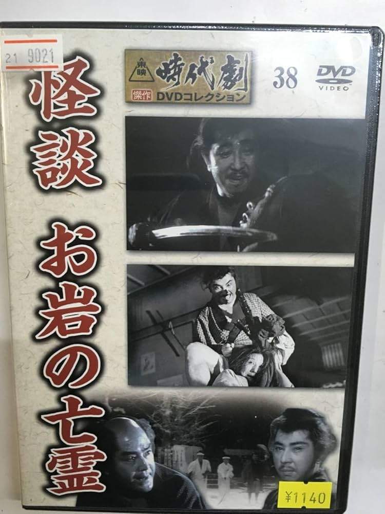 楽天市場】東映時代劇 dvd コレクションの通販