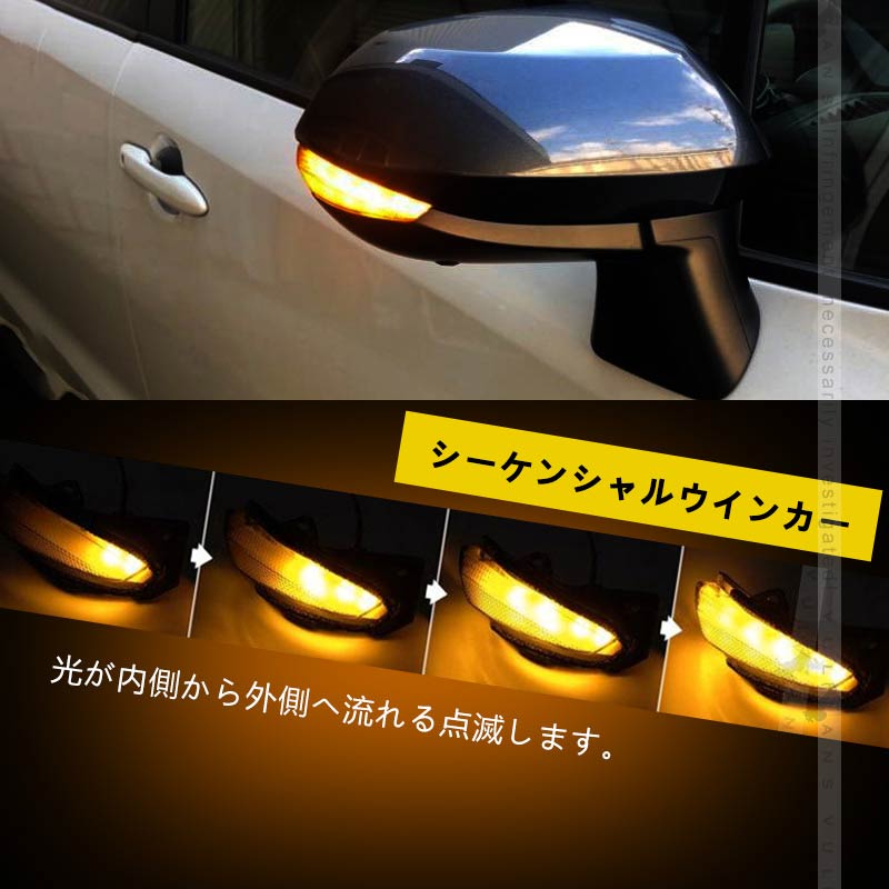 楽天市場】車検対応 LED ドアミラー シーケンシャル ウインカー 切替
