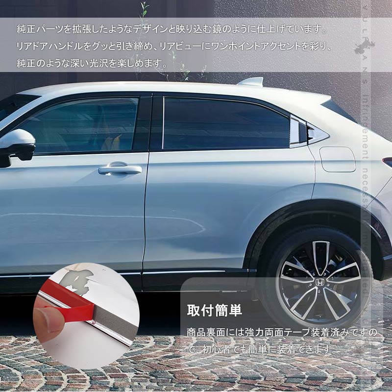 楽天市場】【Vulcans】【即納】ヴェゼル RV系 リアドアハンドル