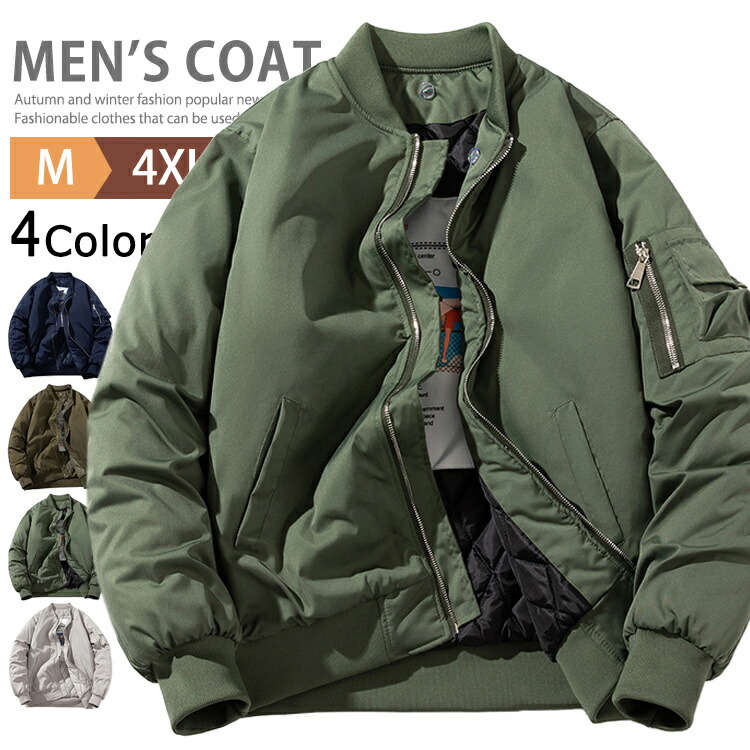 楽天市場】ma-1 ショート丈（カラーグリーン）の通販